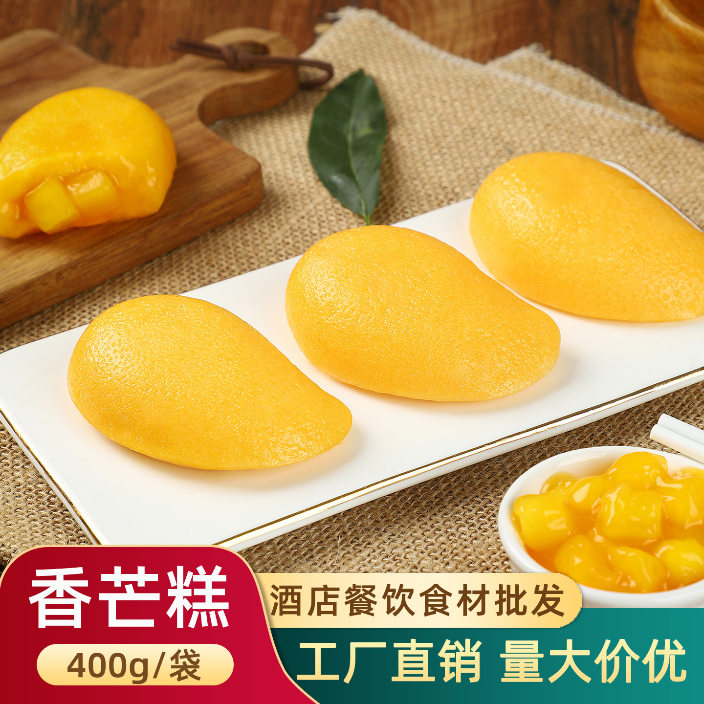 优之原贵妃香芒糕早餐儿童点心芒果发糕蒸糕酒店半成品食材