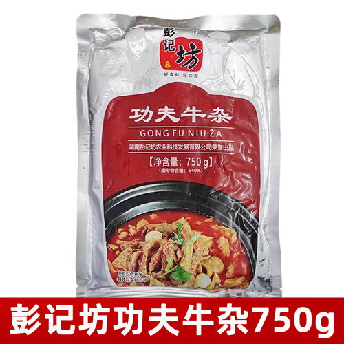 彭记坊功夫牛杂预制菜火锅食材