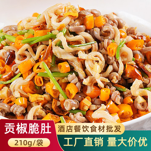 黄贡椒脆肚湘菜半成品预制菜食材