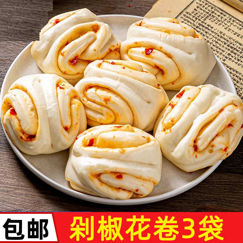 剁辣椒花卷馒头卷子湖南小吃儿童早餐酒店半成品面食特色点心食材