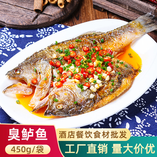 腌制臭鲈鱼600g商用酒店食材特色菜冷冻半成品食材臭桂鱼鳜鱼干锅