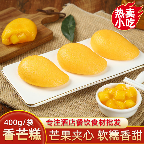贵妃香芒糕发糕蒸糕儿童早餐点心