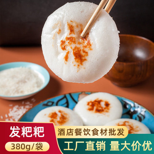 湖南特产米糕儿时手工发糕早餐