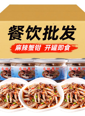 麻辣蟹钳特色凉菜网红小吃熟食