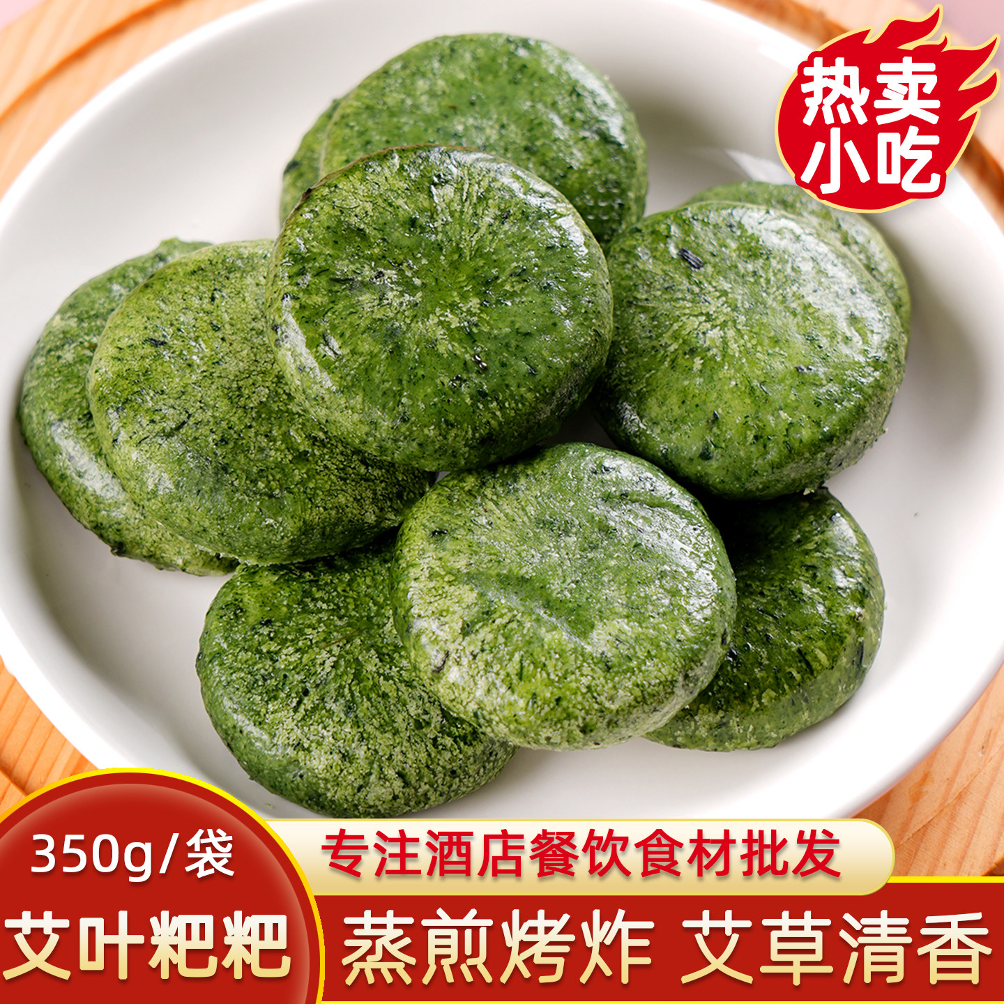 湖南特产艾叶粑粑蒿子粑粑青团艾草糯米黎蒿糍粑清明果半成品小吃