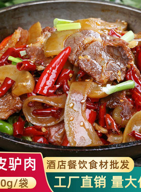 干锅带皮驴肉酒店半成品冷冻食材