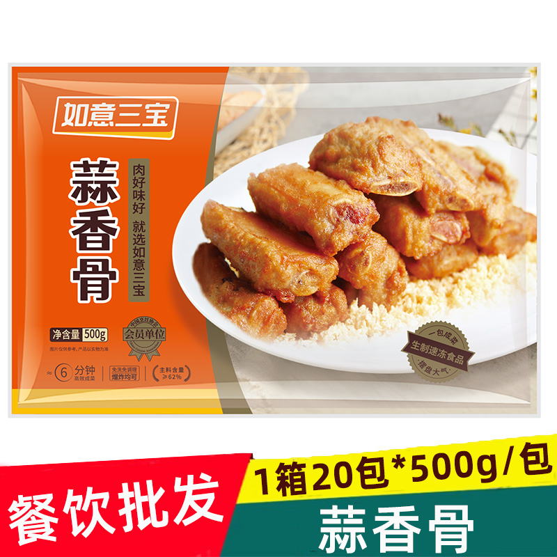 油炸蒜香骨饭店私房菜猪排骨食材