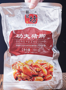 彭记坊功夫猪脚卤味酱香猪蹄食材