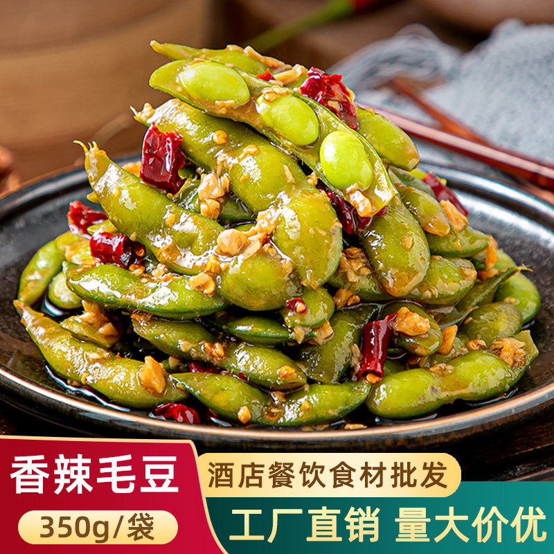 菜鲜优香辣毛豆350g开胃凉菜酒吧小吃开袋即食餐饮商用素菜冷盘菜