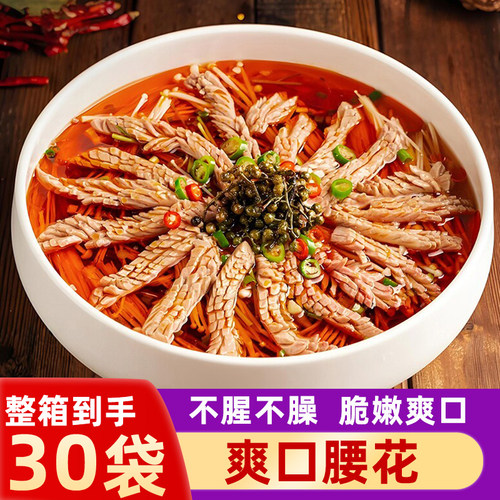客道爽口腰花猪肾猪腰子半成品