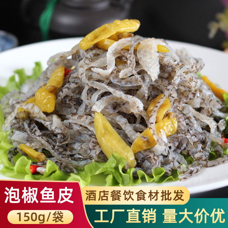 佳味泡椒鱼皮丝150g酒店宴席凉菜凉拌开袋即食素菜特色半成品冷菜-封面