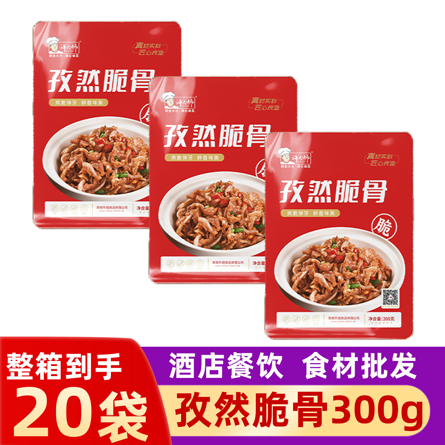 孜然脆骨月牙骨猪软骨商用整箱