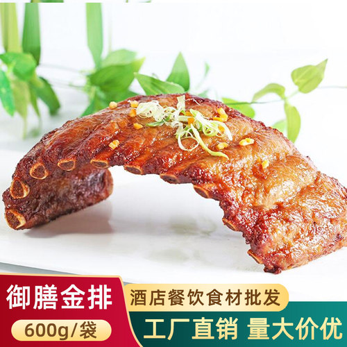 御膳金排猪排骨腌制调理猪肋排骨