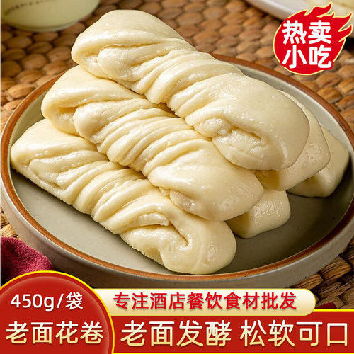 整箱老面花卷手工卷子馒头早餐