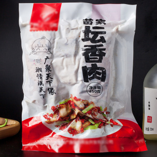 苗家坛香肉450g特色腌肉腊肉酒店餐饮饭店五花肉坛子肉半成品菜