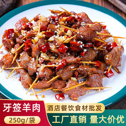 牙签羊肉烤串空气炸锅美食半成品