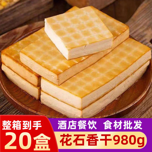 花石香干980g小炒干锅豆腐干食材