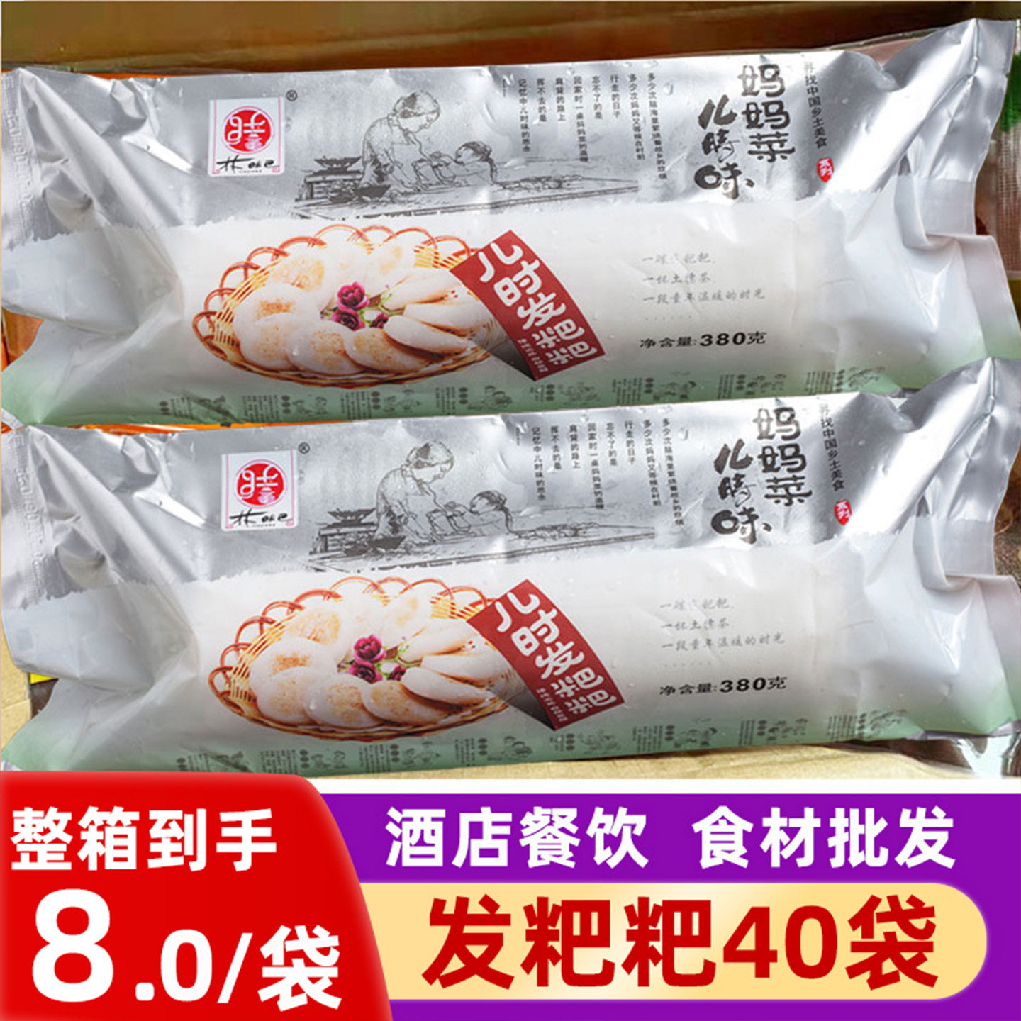 林结巴儿时发粑粑发糕湖南特产米糕米馒头蒸热即食半成品早餐点心