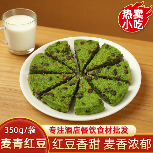麦青红豆糕早餐半成品米发糕蒸糕