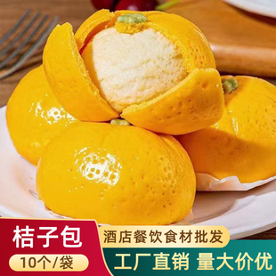 食行者橘子包剥皮桔子包儿童早餐卡通包子半成品营养趣味速食点心