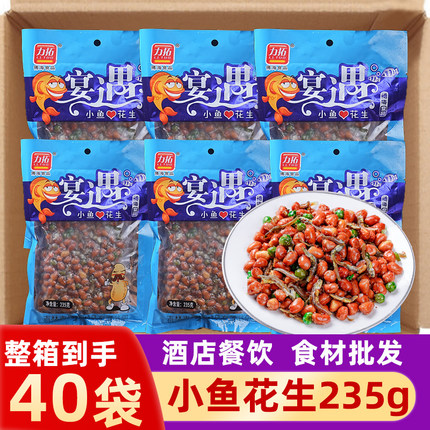 力拓小鱼花生网红小吃酒吧ktv下酒菜花生米小鱼干休闲零食材商用