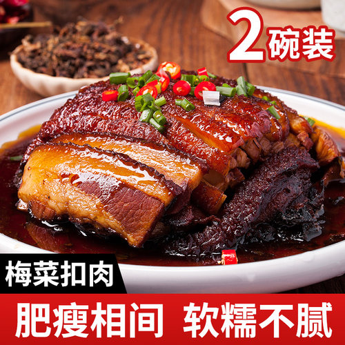 梅菜扣肉加热即食半成品预制菜