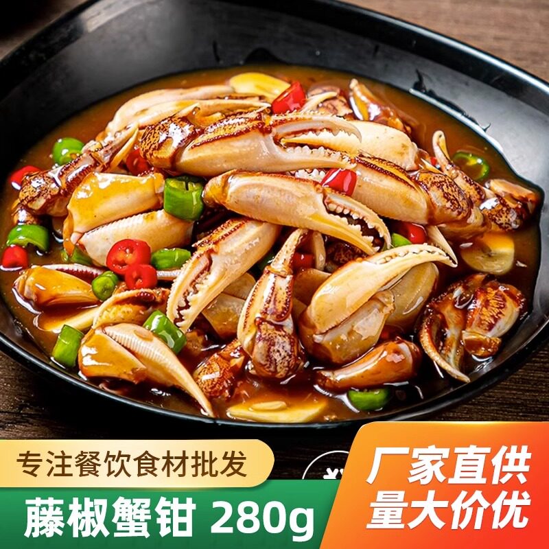 麻辣蟹钳280g罐装酒店网红小吃凉菜预制菜小海鲜熟食花螺香辣花甲