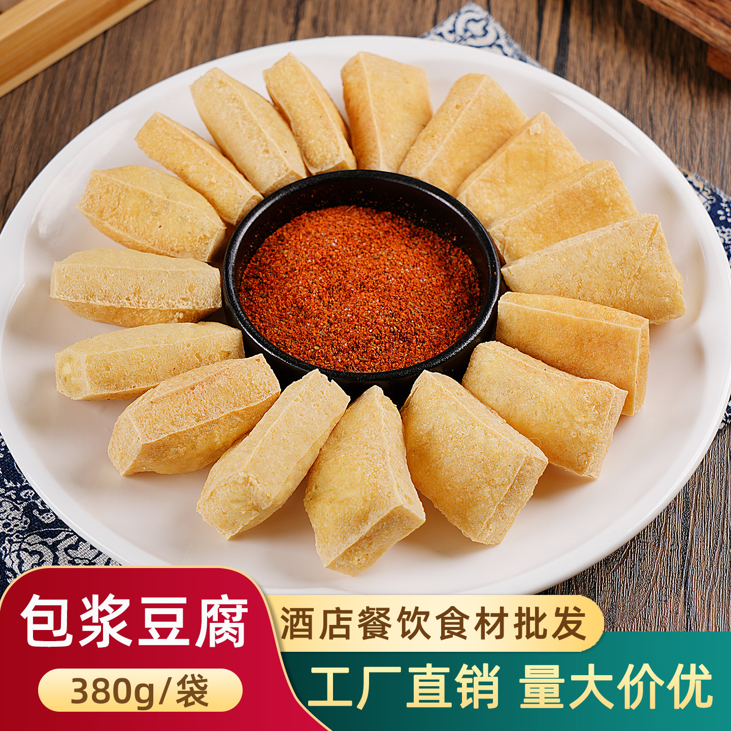 云南风味包浆豆腐烧烤油炸嫩豆腐爆浆臭豆腐块商用火锅小吃半成品