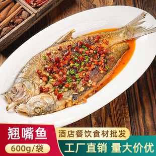 大白刁600g开背去脏刁子鱼新鲜腌制冷冻翘嘴鱼水产叼子鱼烤鱼食材