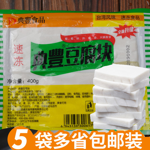 干锅千页豆腐速冻火锅麻辣烫食材