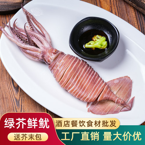 芥末鱿鱼半成品凉菜预制菜