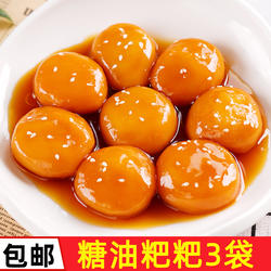 湖南特产长沙糖油粑粑酒店饭店用特色半成品小吃点心美食年糕甜点