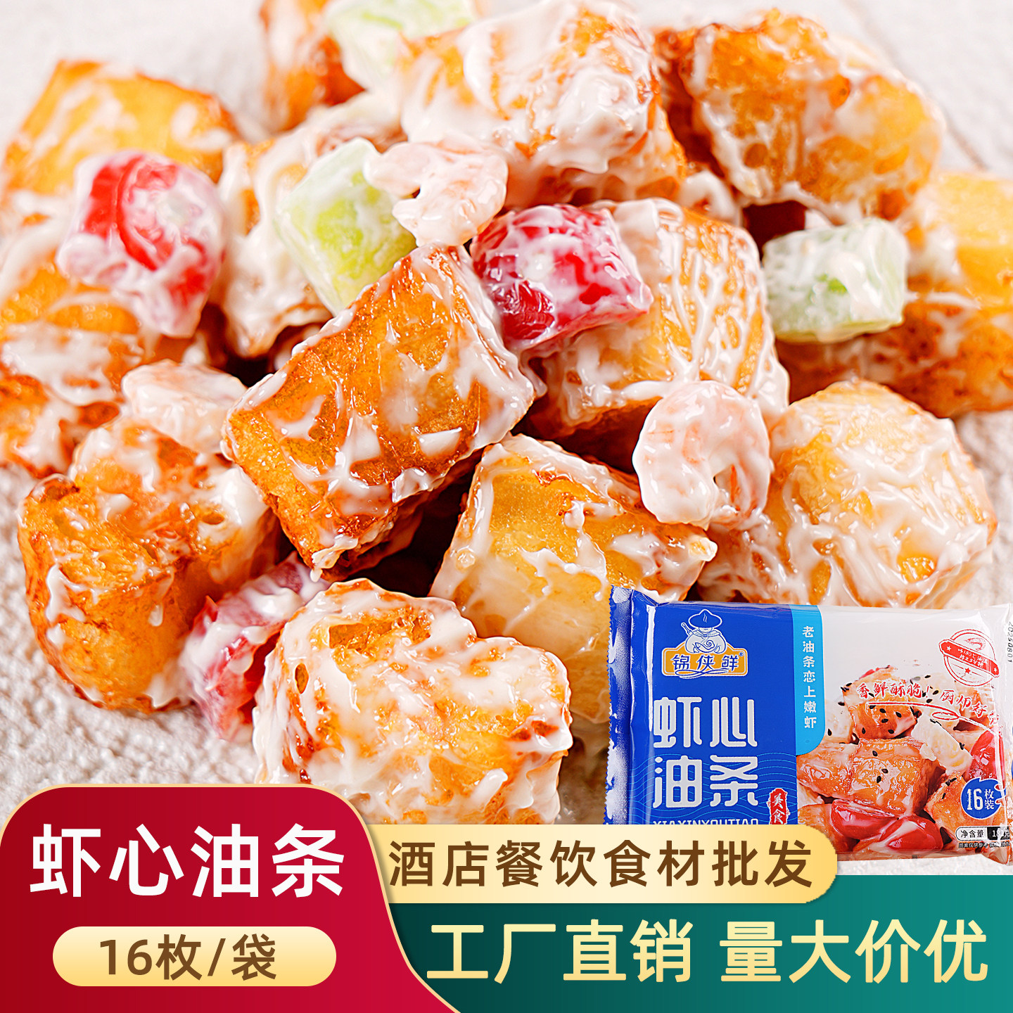 虾心油条虾仁包心油炸虾滑小吃半成品早餐点心涮火锅食材餐饮商用,水产肉类/新鲜蔬果/熟食,虾类制品,淘宝优惠券,粉丝福利购,淘宝优惠卷