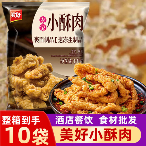 美好农家小酥肉火锅食材速食菜