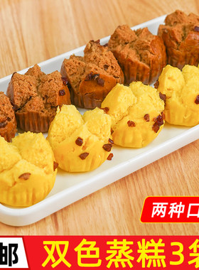 红糖开花馒头玉米红枣发糕半成品