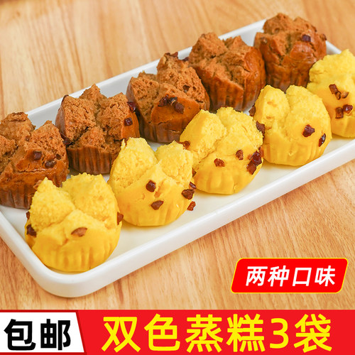 红糖开花馒头玉米红枣发糕半成品