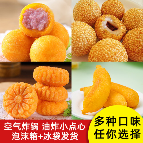 地瓜丸春卷南瓜饼芝麻球脆皮香蕉
