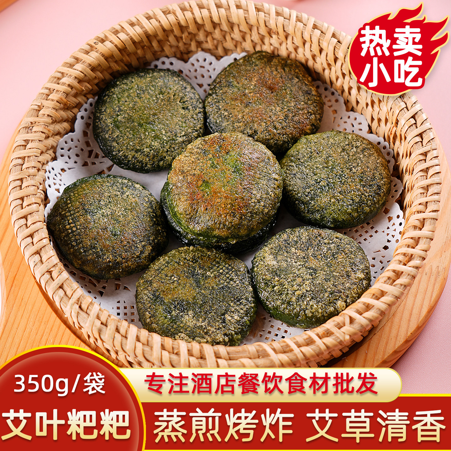 艾叶粑粑10个油炸小吃湖南特产特色美食青团清明蒿子艾草糯米糍粑