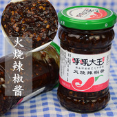 炭烧小米辣呼呼大王拌饭酱蒜蓉云南特产酱油辣椒 火烧辣椒酱 包邮