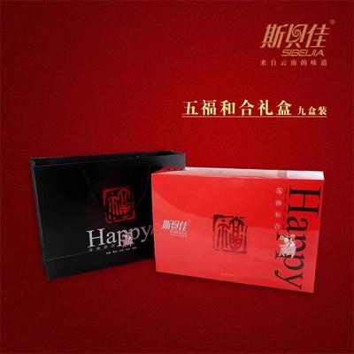云南特产手工伴手礼大礼包斯贝佳