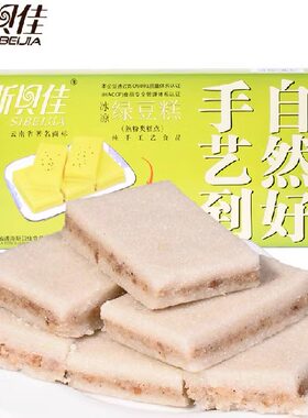 斯贝佳盒装冰凉绿豆糕