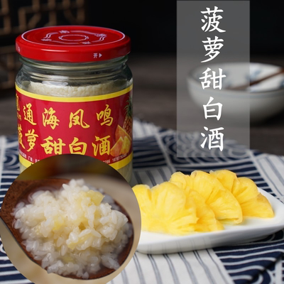 凤鸣甜白酒菠萝味曲陀关