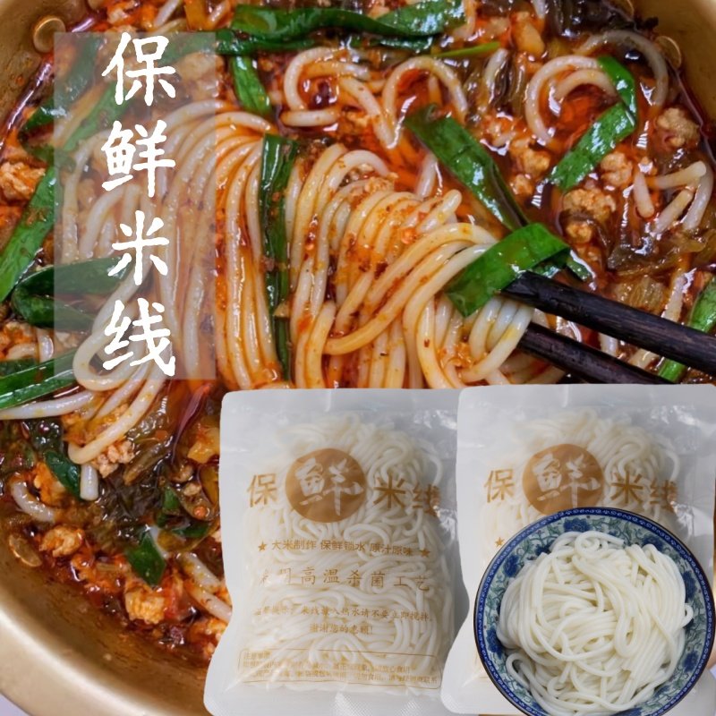 云南 保鲜米线 袋装过桥米线速食米粉易泡方便早餐商用方便米线,粮油调味/速食/干货/烘焙,方便米线/米粉,淘宝优惠券,粉丝福利购,淘宝优惠卷