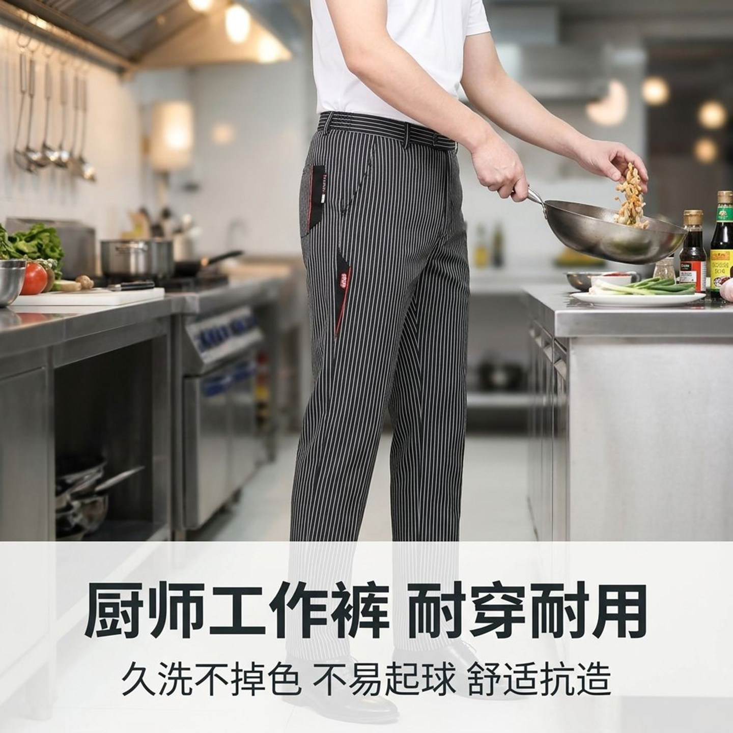 厨师服务员工作裤商务西装裤工裤