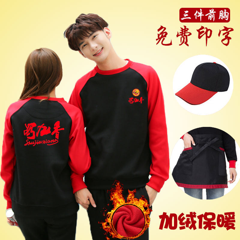 酒店餐厅加厚服务员工作服