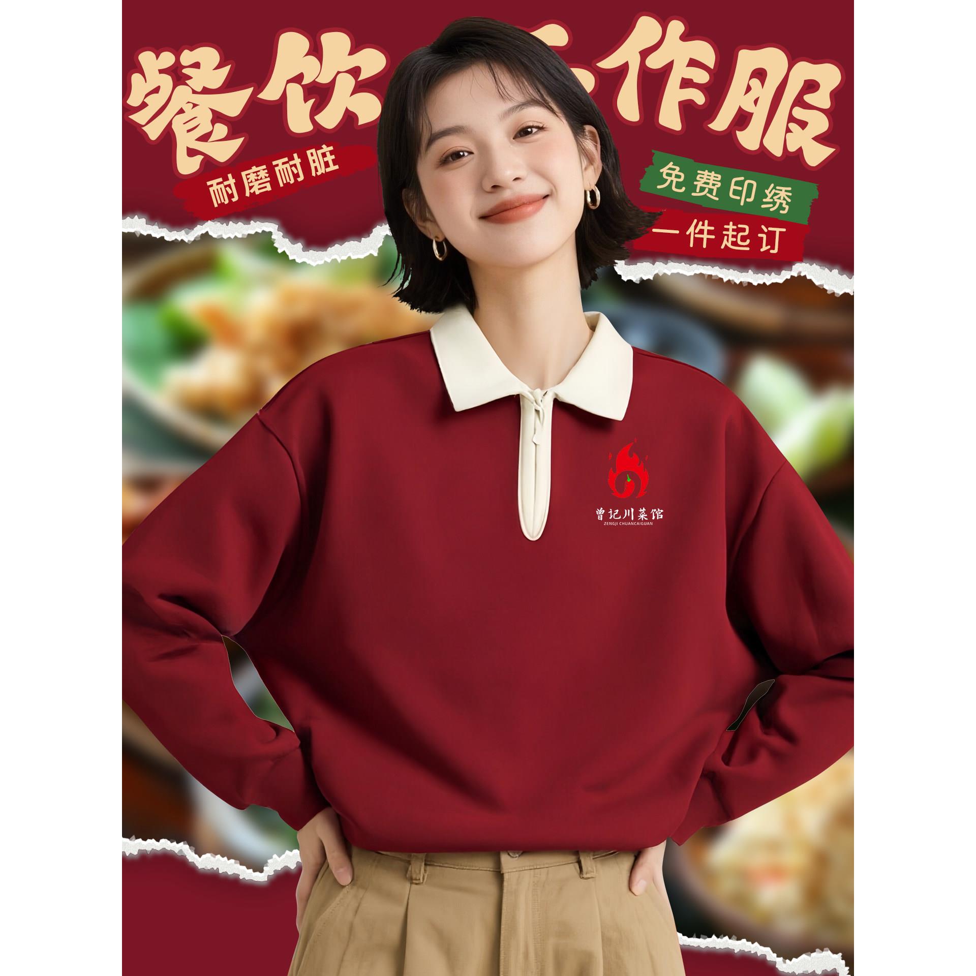 半拉链餐饮卫衣定制印logo火锅烧烤饭店服务员工装秋冬季长袖女图片