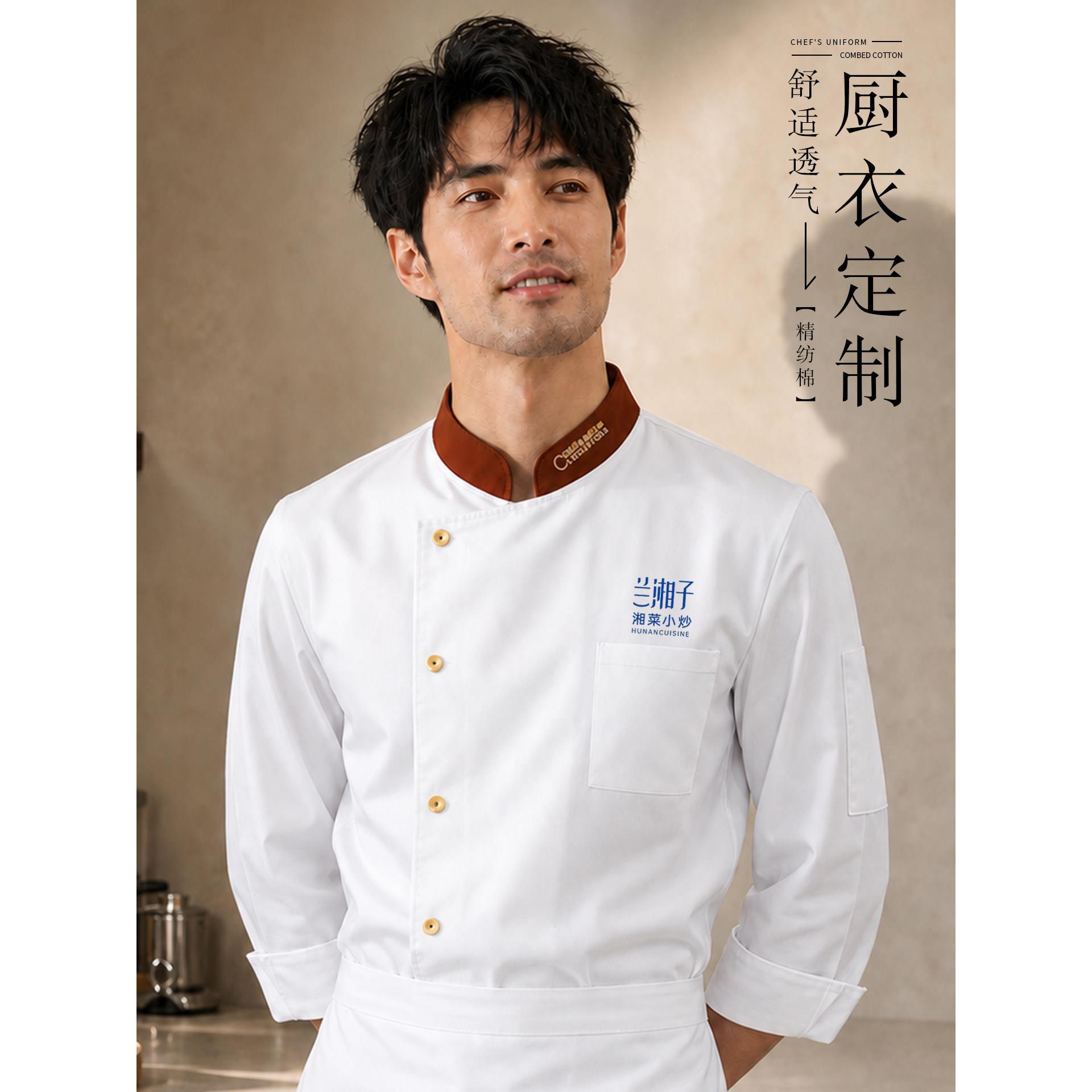 高端新式专业总厨师工作服秋冬装长袖男士餐饮酒店后厨房定制服装图片