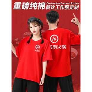 夏季餐饮工作服纯棉圆领短袖t恤超市火锅店服务员工装定制印logo