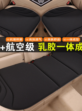 捷途X70Coupe专用汽车坐垫四季通用海藻纤维高档舒适新款乳胶座垫