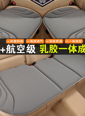 比亚迪海豹06GT专用汽车坐垫四季通用海藻高档舒适新款乳胶座垫